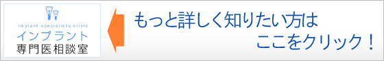 専門医相談室へ