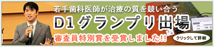 D1グランプリ