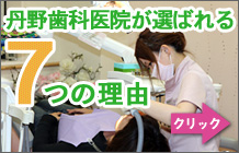 7つの理由