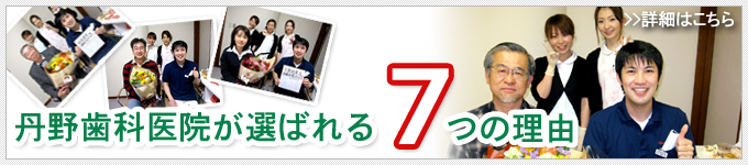 7つの理由